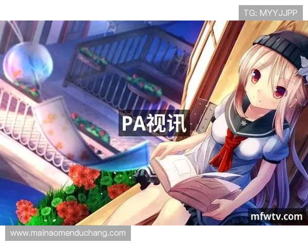 pa视讯官网新版入口功能全面升级,带来更加流畅稳定的娱乐享受