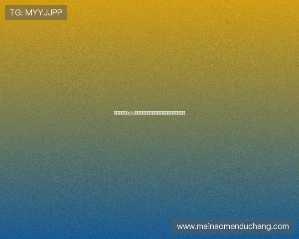 大阳城网站app优势分析，为什么越来越多人选择使用该平台