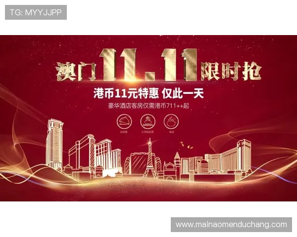 澳门英皇旗舰厅客户端：最新优惠活动与福利奖励不断为您带来惊喜