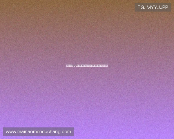 掌握皇冠app登录技巧让你轻松畅享世界杯赛事高清直播体验